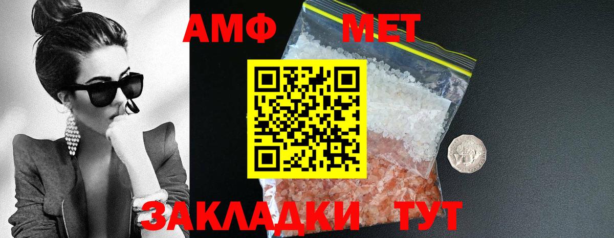 АМФ  Вход с VPN  Амфетамин  Набережные Челны  Амфетамин Розовый 