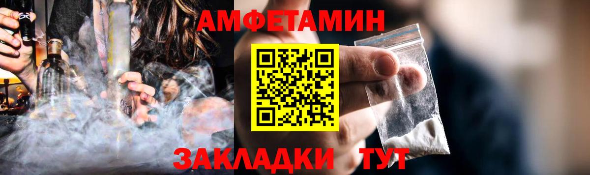 АМФЕТАМИН 97% Набережные Челны