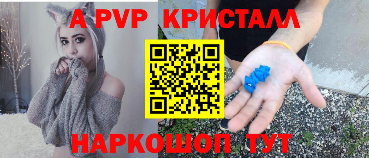 Набережные Челны  купить наркотики цена  Вход с VPN  A PVP мука  Альфа ПВП СК 