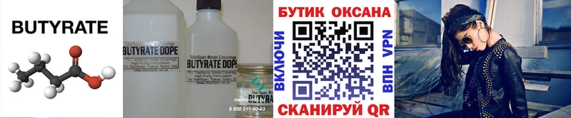 МЕГА вход купить Набережные Челны БУТИРАТ GHB