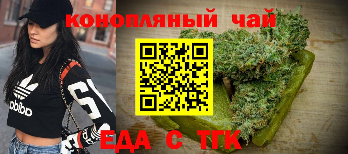 Набережные Челны  Печенье с ТГК марихуана  Вход с VPN 