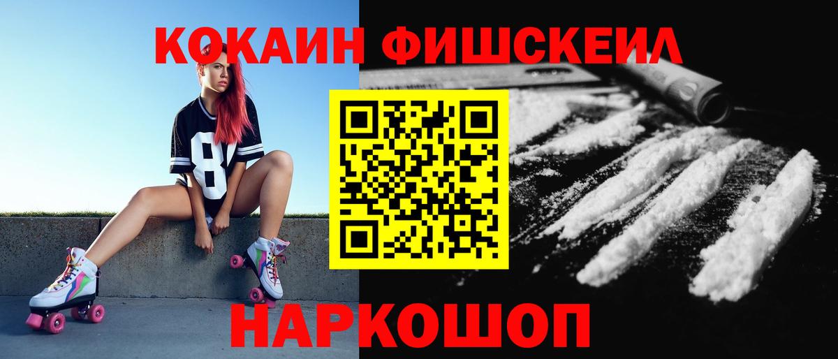 Набережные Челны  COCAIN Columbia  Вход с VPN  КОКАИН 97% 