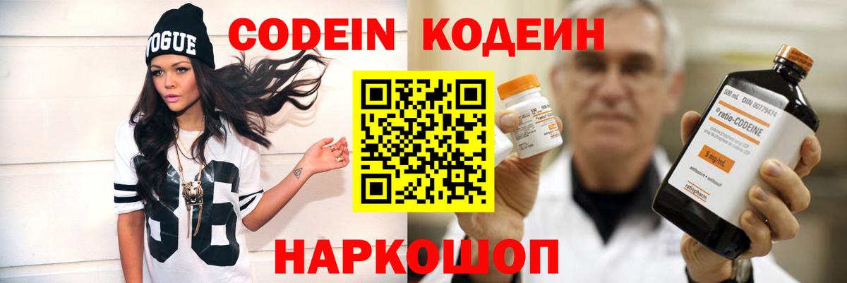 Кодеиновый сироп Lean Purple Drank Набережные Челны