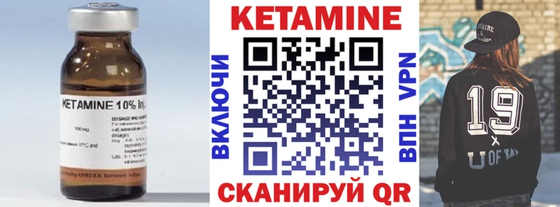 Кетамин VHQ  Набережные Челны 