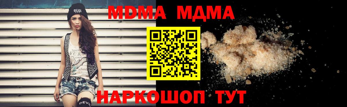 MDMA VHQ  МДМА  Набережные Челны  Вход с VPN  МДМА crystal 