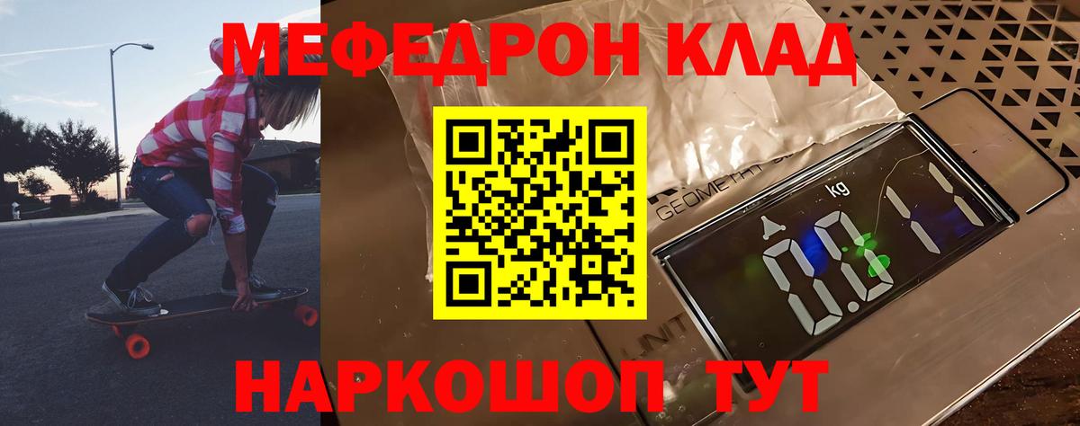 Меф мяу мяу кристаллы Набережные Челны