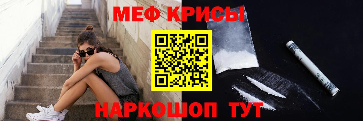 Меф кристаллы  Вход с VPN  МЕФ VHQ  Мефедрон  Набережные Челны 