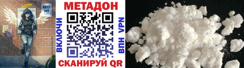 купить наркотик  Набережные Челны  кракен ССЫЛКА  МЕТАДОН methadone 