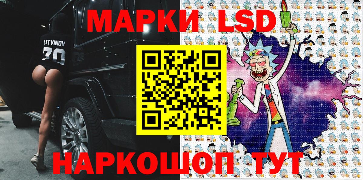 Марки 25I-NBOMe 1500мкг  Вход с VPN  Марки 25I-NBOMe 1500мкг  Наркотические марки  Набережные Челны 