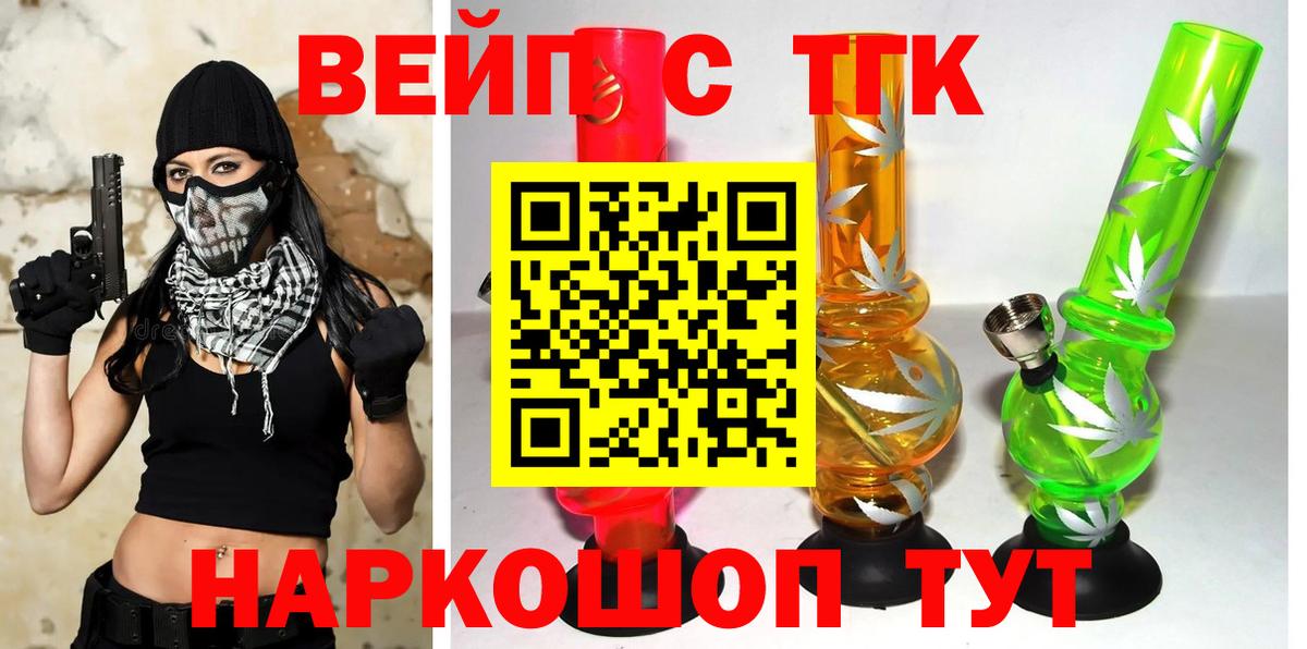 ТГК гашишное масло Набережные Челны